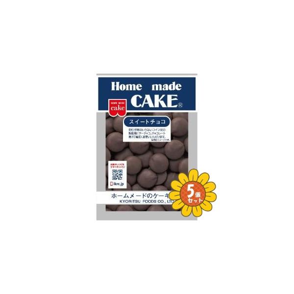 チョコレートチョコレート菓子や焼き菓子に幅広くお使いいただけます。