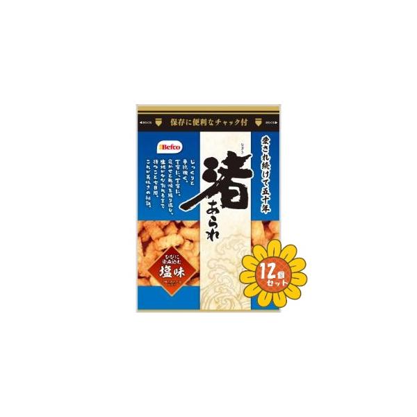 7日間かけて丁寧に作られる、一口サイズのあられです。2種の塩をあわせた、豊かな味わいです。便利なチャック付き。