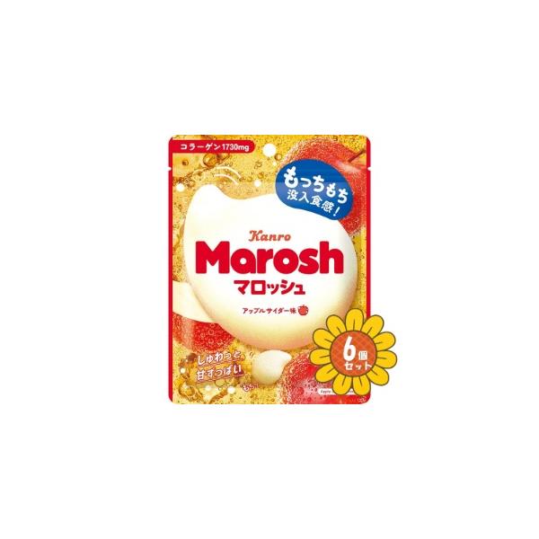 もっちもち没入食感！アップルサイダー味のマシュマログミ。