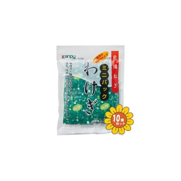 FD製法の乾燥わけぎです。おみそ汁・麺類の薬味・冷奴・お鍋・雑炊等に最適です。1回使い切りの便利な小分けタイプです。