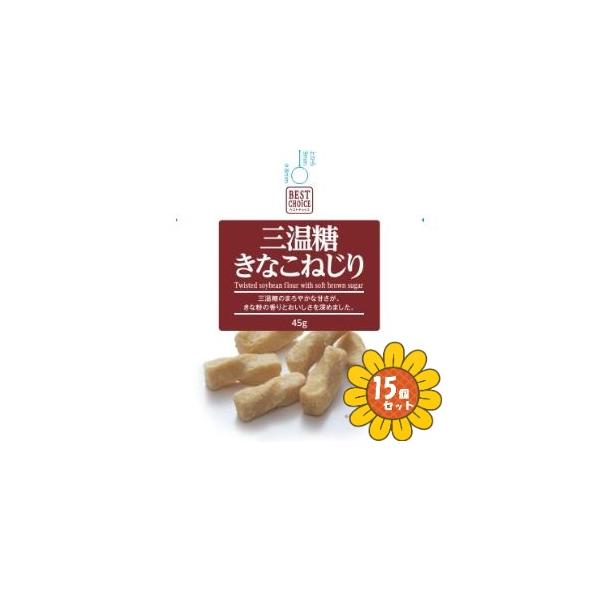 三温糖のまろやかな甘さが、きな粉の香りとおいしさを深めました。