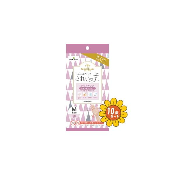 手首がスリムなポリエチ製手袋。