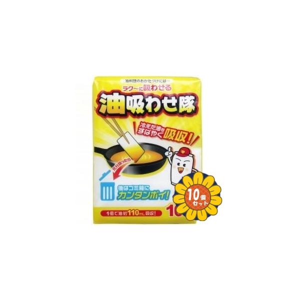 ・ 手や台所を汚さずに、パッドを浸すだけで廃油処理が簡単にできます。・ 強力＆スピーディな吸油力で、冷えた油もたっぷり吸収。・ 1枚で110mLの油を吸収