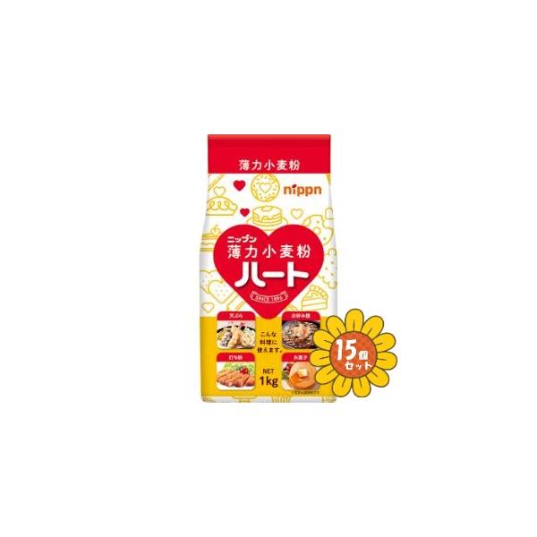 消費者に対して「よりわかりやすい」パッケージを目指し、デザイン変更のリニューアルを実施しました。現行のイメージを踏襲しつつニップンの思いやり、新しさを商品名に合わせた看板で表現しました。　　　＜ご注意＞油で揚げるお菓子などを作る場合、以下の...