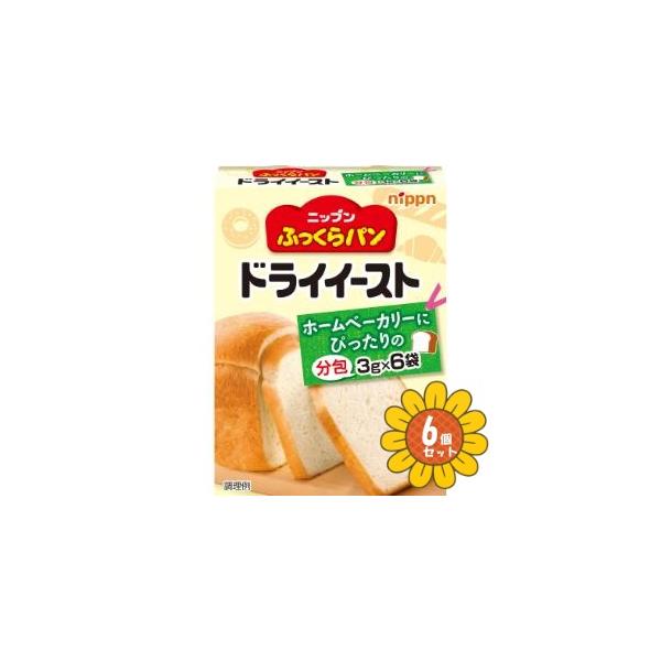 ホームベーカリーにぴったりの３ｇ×６袋の分包に規格を変更し、より使いやすくなりました。