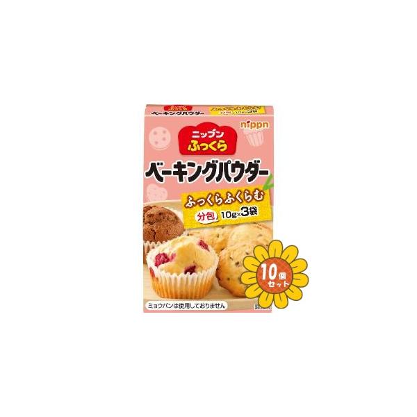 ケーキやクッキー、蒸しパンはふっくらと。天ぷらの衣はサクッと軽く。使いやすい１０ｇ×３袋。