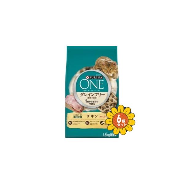 「セット販売」「ネスレ日本」ピュリナワン　キャット　ドライ グレインフリー １歳以上　チキン　1.6kg　6個セット