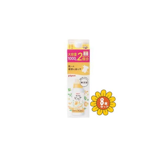 「セット販売」「ピジョン」無添加ピュア ベビーソフターひだまりフラワーの香り つめかえ1000ml 8個セット