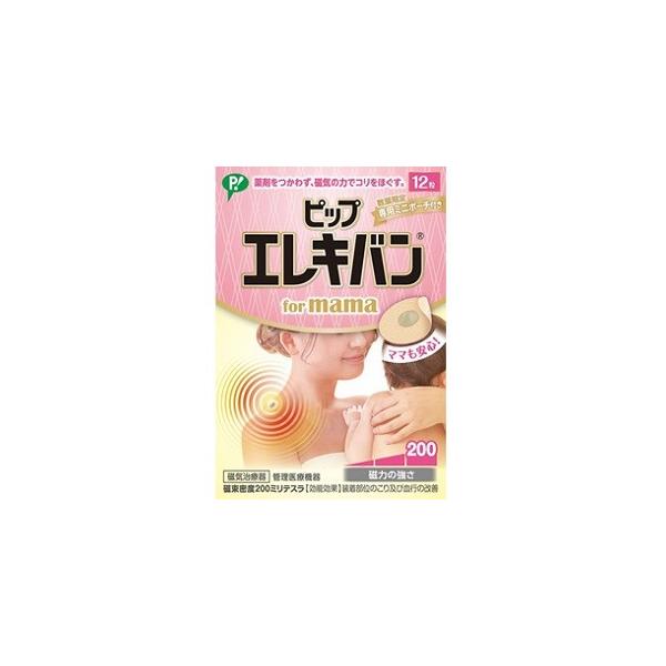 コリのある部位に貼ってじんわりほぐす。バンソウコウから透けにくいカラーの磁石。あけくちが底にあり、乳幼児が一人で開けにくいパッケージ。大型円錐磁石を使用。磁気が広い範囲に浸透。筋肉組織の血行を改善し、緊張をといてコリをほぐす。伸縮性、透湿性...