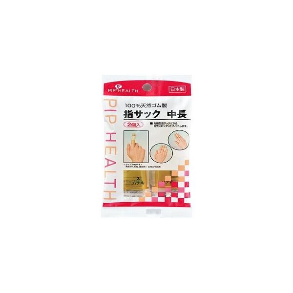 「ピップ」 ピップヘルス 指サック 中長 2コ入 「衛生用品」