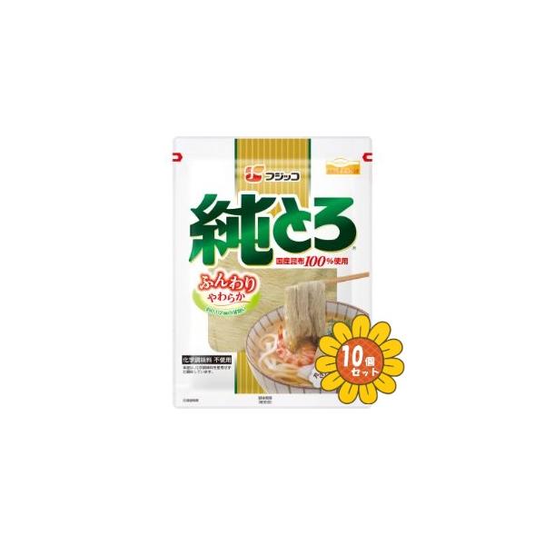 数種類の昆布をブレンドし、薄削りで柔らかく仕上げました。