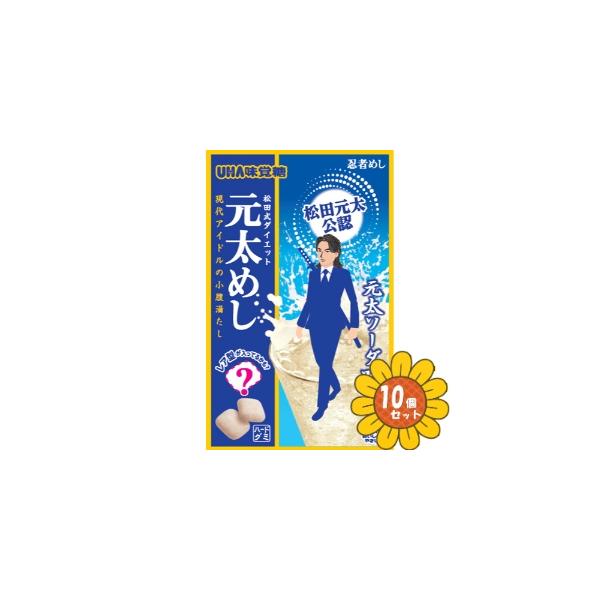 「セット販売」「UHA味覚糖」元太めし 元太ソーダ 20g 10個セット