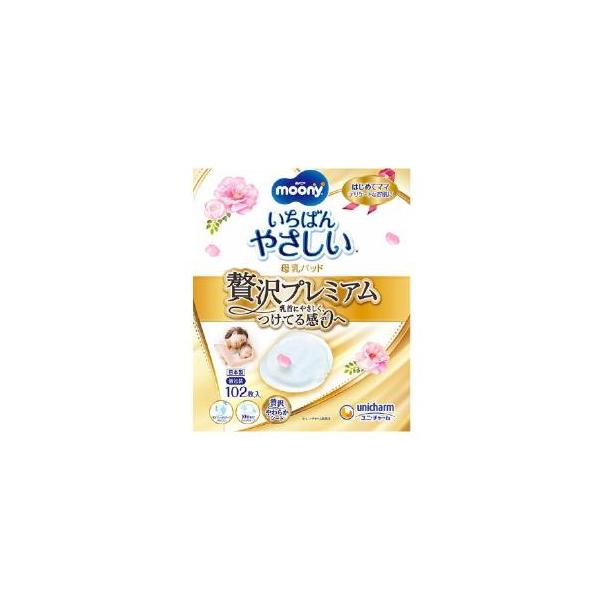 授乳期のデリケートなお肌にいちばんやさしい*母乳パッド (*はじめてのママにも「いちばんのやさしさを」との想いをこめて)ふわさら はだおもいシートで授乳期のデリケートな乳首をまもります。 10倍通気*でさらさらキープ。 　*当社製品比 チク...