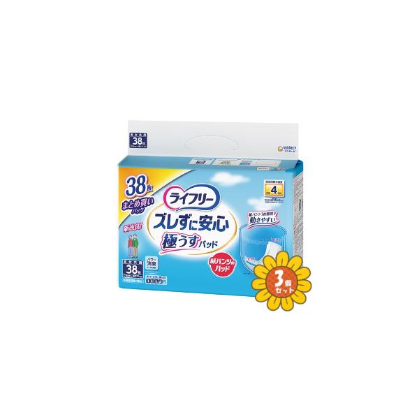 ライフリー ズレずに安心 「セット販売」「ユニ・チャーム」ライフリー