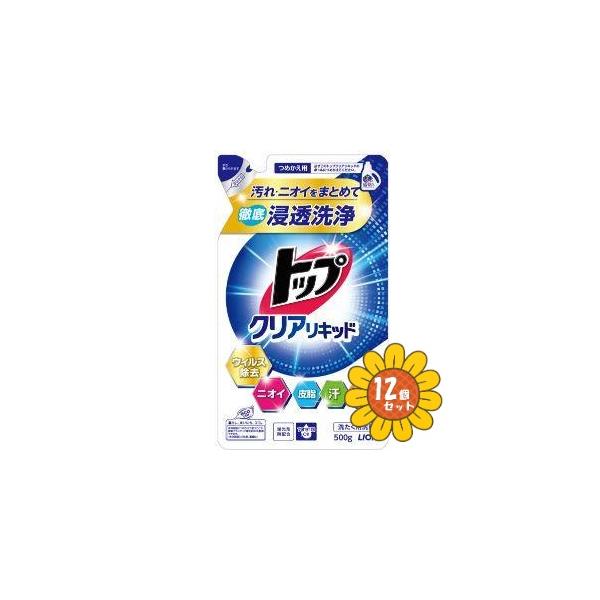 レクリアリキッド２個 トップ クリアリキッド 詰め替え 500g 1セット（2個入） 衣料用