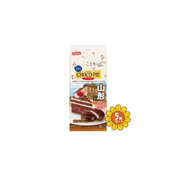 「セット販売」「ロッテ」ことりっぷ 小さなチョコパイ＜白いくものさくらんぼのショートケーキ＞ 8個入 5個セット