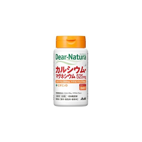「アサヒ」 ディアナチュラ カルシウム・マグネシウム 120粒入 (栄養機能食品) 「健康食品」
