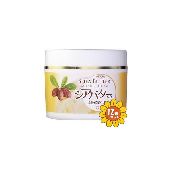 セット販売」「東京企画」シアバター配合全身保湿クリーム 220g 12個