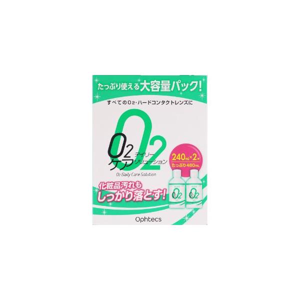 たっぷり使える大容量パック！たっぷり480mLO2・ハードコンタクトレンズ用洗浄・保存液すべてのO2・ハードコンタクトレンズに使えます。レンズにうるおいを与え、つけ心地をよくします。日本生まれのコンタクトケア1．化粧品汚れもしっかり落とす！...
