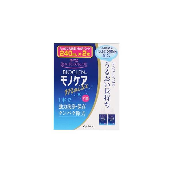 たっぷり大容量！4ヵ月パックすべてのO2・ハードコンタクトレンズに抗菌1本で強力洗浄・保存 タンパク除去うるおい成分ヒアルロン酸Na配合（粘稠剤として）レンズしっとりうるおい長持ちO2・ハードコンタクトレンズ用酵素洗浄保存液すべてのO2・ハ...