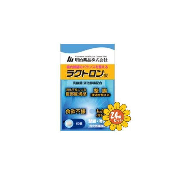 セット販売」「明治薬品」ラクトロン錠 60粒 24個セット : ひまわりの