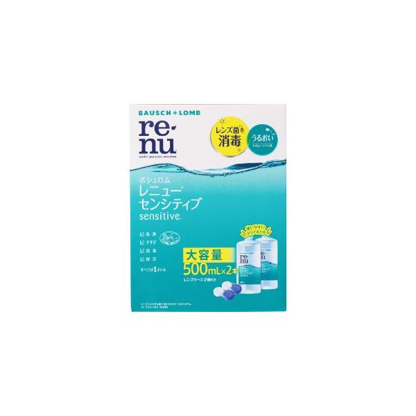 他サイト： 「ボシュロム・ジャパン」レニューセンシティブ500ml×2本の商品画像