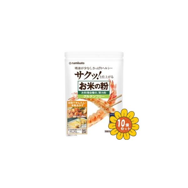国産米100%のお料理用米粉です。揚げ物がサクッと仕上がります。
