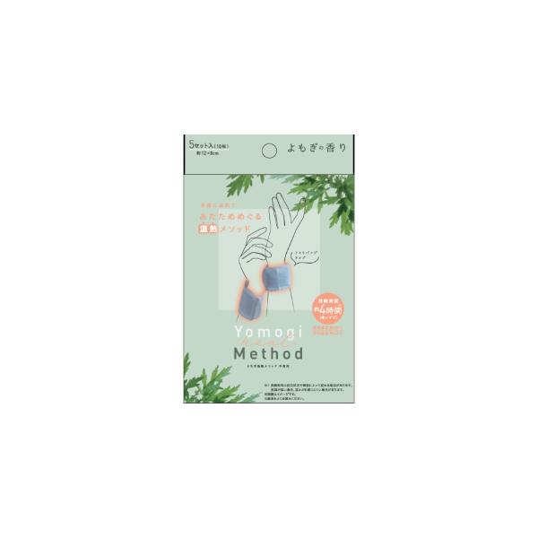 手首にはめて、あたためめぐる温熱メソッド