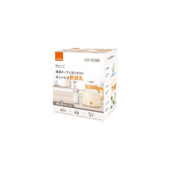 ●衛生調乳70度保温　沸騰したお湯を入れておくだけで自動的に調乳に適した70℃以上で保温できます。世界保健機関（WHO）と国連食糧農業機関（FAO）によって作成されたガイドラインでは、有害な細菌を殺菌するため、 70℃以上のお湯でミルクを作...