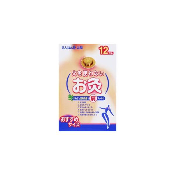 火を使わずにはるだけで気持ちよい温灸です。素肌にやさしく貼れ、温熱効果があります。温熱の持続時間は約3時間です。皮膚面の平均温度は40度~50度位です。もぐさの匂いはほとんど感じませんので外出時でも安心です。