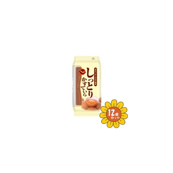 卵をたっぷりと使用。しっとりふんわり食感なかすてらに焼き上げました。