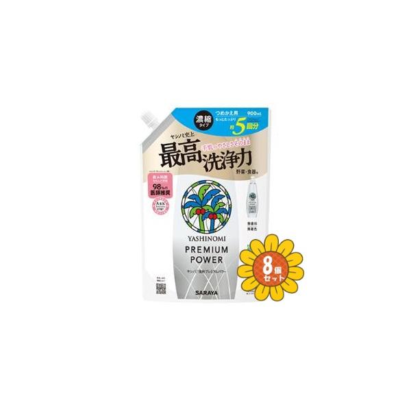 強い洗浄力と手肌へのやさしさを両立ヤシの実由来の洗浄成分の力をより発揮するため、肌にやさしく泡立ちや泡持ちに優れた成分の配合バランスを研究。汚れだけを集中的に洗浄する独自の新処方にたどり着きました。油汚れをすっきり落とし、ヤシノミ史上最高の...