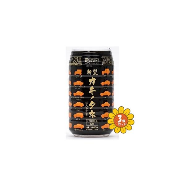 日産自動車が、日産テクニカルセンターの地元・伊勢原と連携して実現した商品。２３車種のフォルムと伊勢原にある大山の型でカキノタネを作りました。