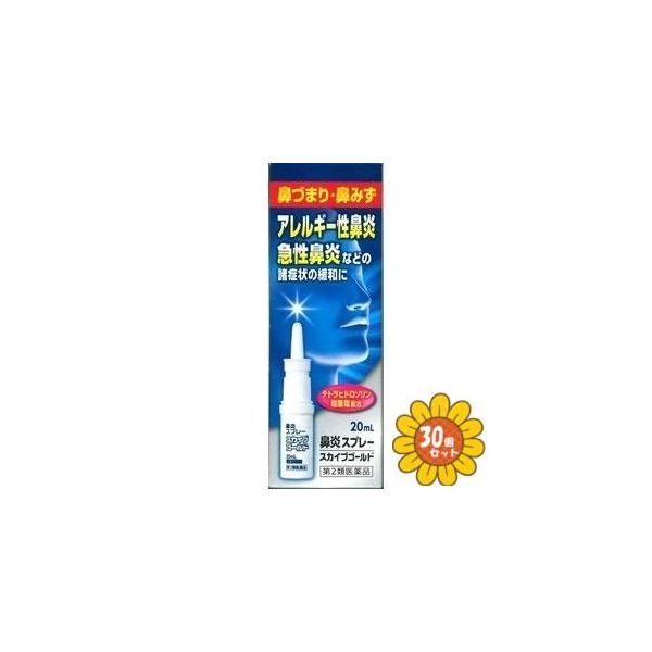 【第2類医薬品】「セット販売」「雪の元本店」スカイブゴールド　20ml　30個セット※セルフメディケーション税制対象商品
