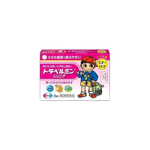 乗りもの酔いの予防と緩和にトラベルミン・ジュニアは、乗りもの酔い症状の予防及び緩和に有効な、子供用の乗りもの酔い薬です。酔う心配がある場合、乗る30分前の服用により、乗りもの酔い症状が予防できます。また、酔ってしまった時でも、服用によって乗...