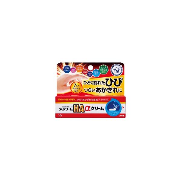 「近江兄弟社」 メンターム HAαクリーム 20g 「第3類医薬品」