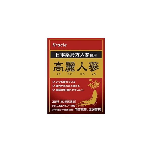他サイト： 「クラシエ」 クラシエ高麗人参エキス顆粒 20包 「第3類医薬品」の商品画像