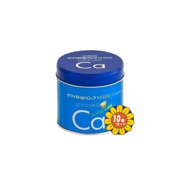 「セット販売」「河合薬業」カワイ肝油ドロップＭ４００　180粒　10個セット【指定第2類医薬品】