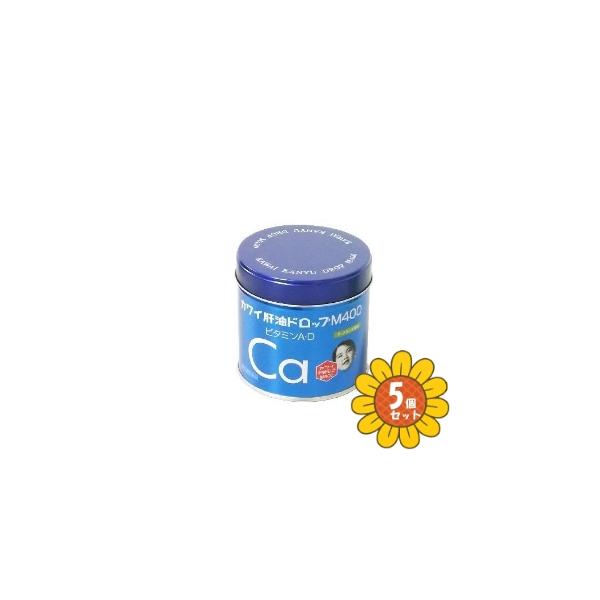 【指定第2類医薬品】「セット販売」「河合薬業」カワイ肝油ドロップM400　180粒　5個セット　
