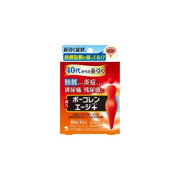 ・40代からの長引く膀胱などの炎症による排尿痛、残尿感に・加齢とともに弱くなった膀胱粘膜を強くして症状を改善40才を過ぎて、以前より排尿時の痛みや頻尿、残尿感がきちんと治りきらないと感じたことはありませんか。それは加齢とともに膀胱の粘膜が薄...