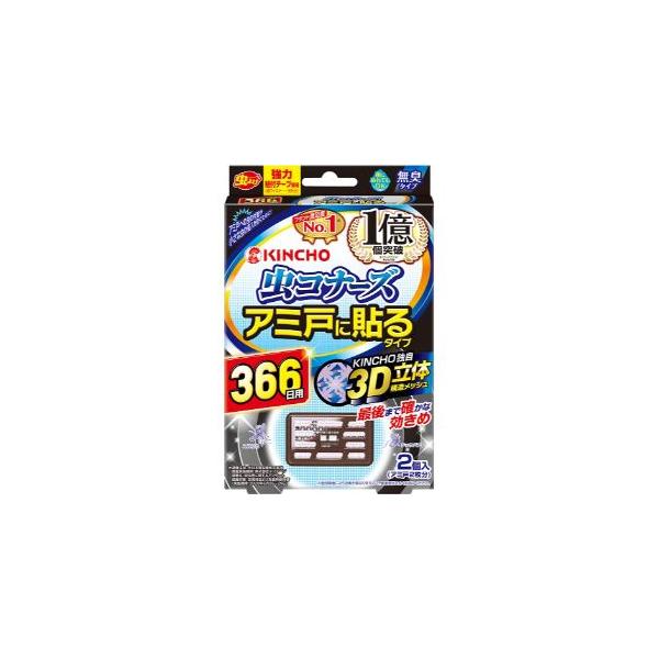 他サイト： 「大日本除虫菊」　虫コナーズ アミ戸に貼るタイプ　366日(防除用医薬部外品)　2個の商品画像