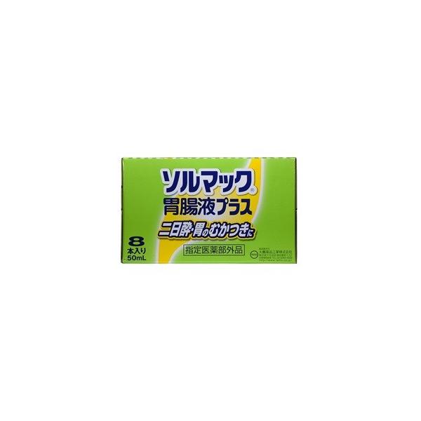 大鵬薬品 「大鵬薬品」ソルマック胃腸液プラス50mL×8本入「指定 大鵬薬品 「大鵬薬品」ソルマック胃腸液プラス50mL×8本入「指定