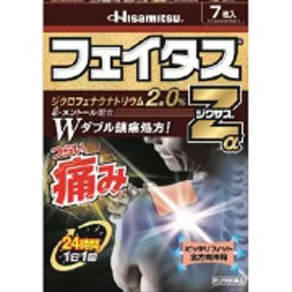 久光製薬 久光製薬フェイタスZジクサスα7枚「第2類医薬品