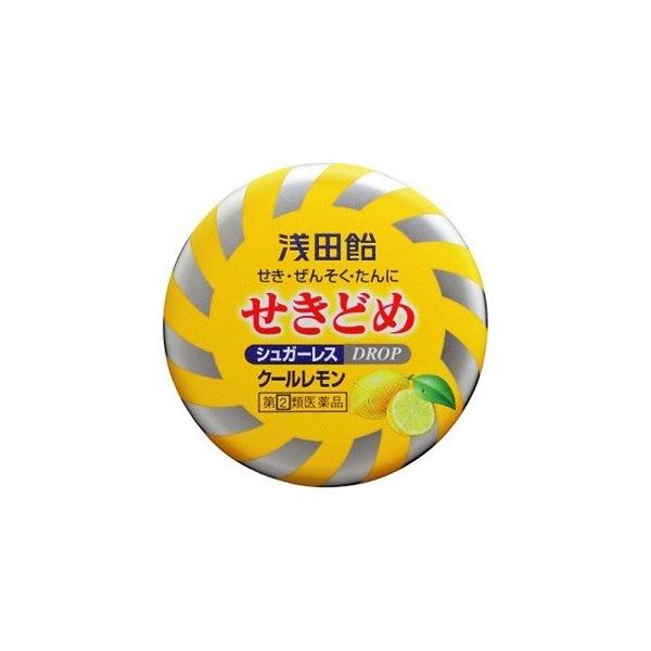 「浅田飴せきどめ」は、dl-メチルエフェドリン塩酸塩など3種の有効成分を配合した、つらいせきやたん、のどの痛みに効く鎮咳去痰薬です。カロリーや糖分が気になる方も服用できるシュガーレスのドロップタイプ。メントールの清涼感のあるクールレモンの味...