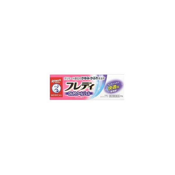 「ロート製薬」 メンソレータム フレディ メディカルジェルN 22g 「第2類医薬品」