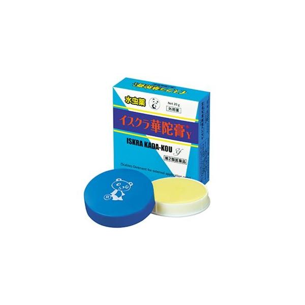 「イスクラ華陀膏Ｙ」は安息香酸、サリチル酸及びdl‐カンフルを配合した軟膏剤で、みずむし、いんきんたむし、ぜにたむしの改善を目的としております。