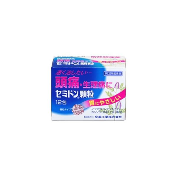 全薬工業 セミドン顆粒 12包 「指定第2類医薬品」 : ひまわりの薬屋