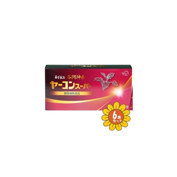 「セット販売」「全薬工業」ヤーコンスーパー　90包　6個セット