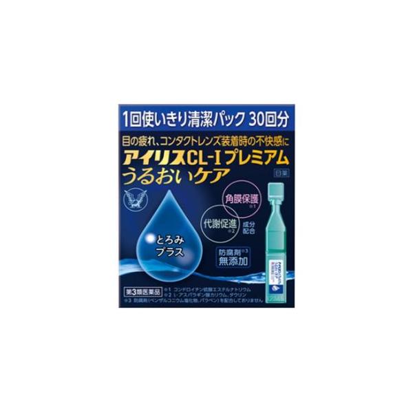 他サイト： 「大正製薬」アイリスCLIプレミアム_うるおいケア0.4mL×30本入【第3類医薬品】の商品画像