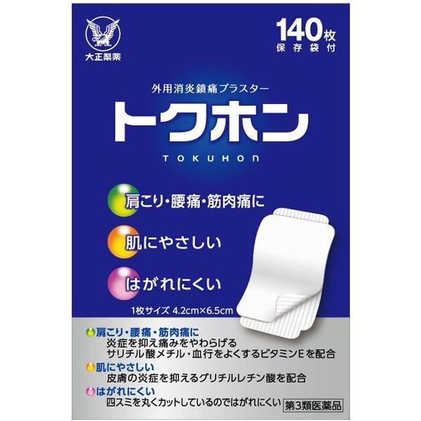 「大正製薬」　トクホン普通判　140枚　「第3類医薬品」